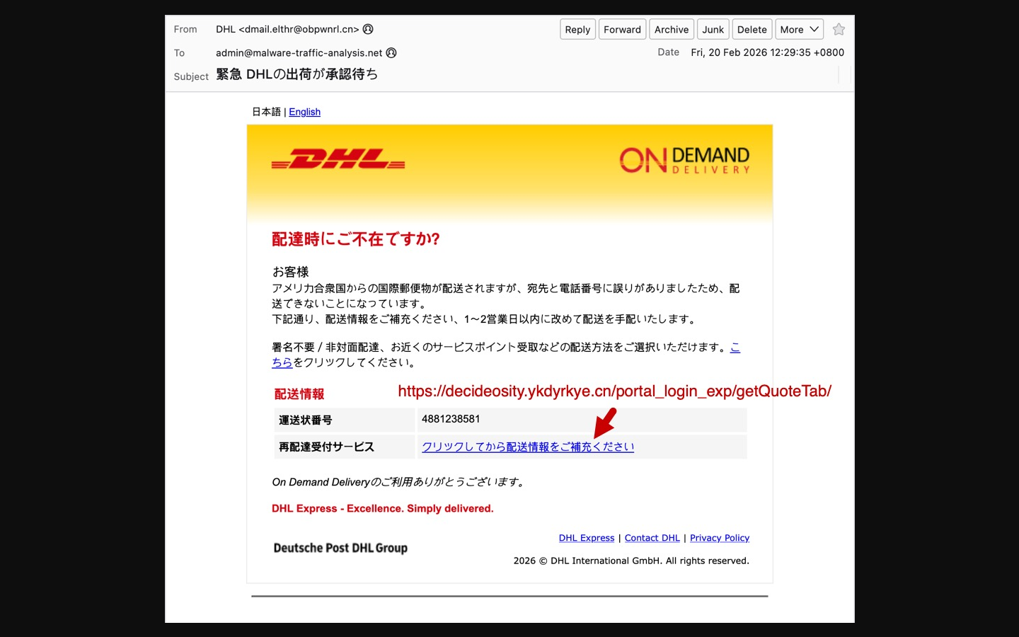 SANS ISC phishing evidence — fraudulent DHL Express delivery notification in Japanese with 'missed delivery' social engineering and credential harvesting link.